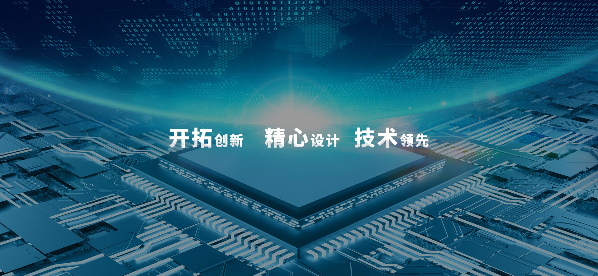 首页Banner海报二